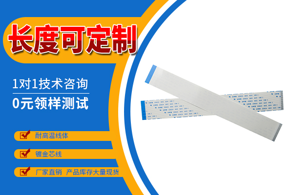 關於ffc排線定製,解決您最關心的問題!［蝌蚪网站在线观看］