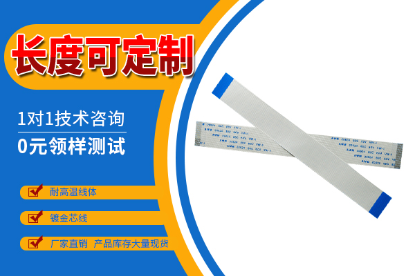 ffc扁排線市場常用型號有哪些?[蝌蚪网站在线观看]