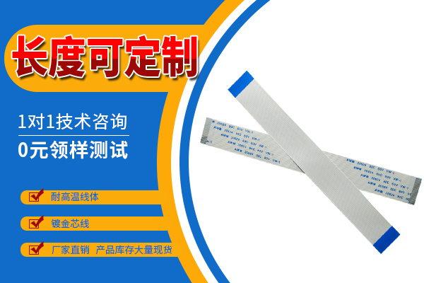ffc排線廠家是如何提供一站式服務［蝌蚪网站在线观看］