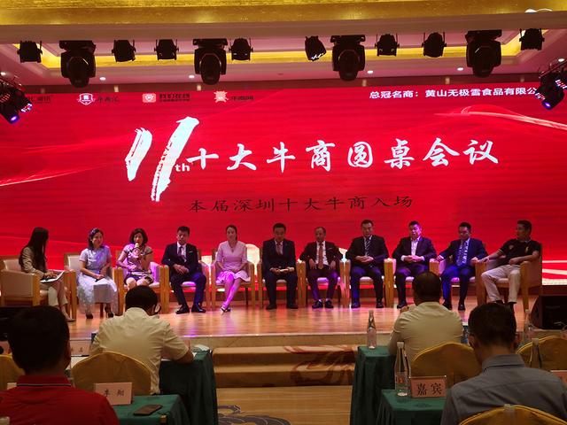 2020年全國第六屆牛商爭霸賽深圳啟動大會-啟動篇-蝌蚪网站在线观看