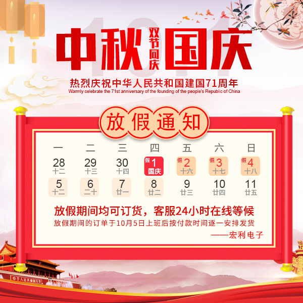 2020年國慶節放假時間通知-蝌蚪网站在线观看連接器