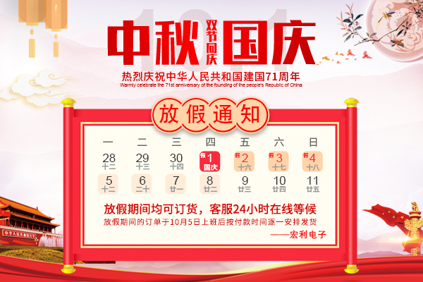2020年國慶節放假時間通知-蝌蚪网站在线观看連接器