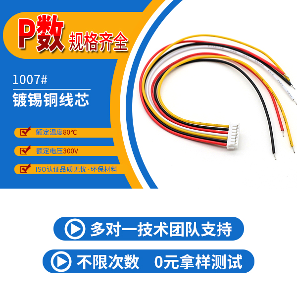 電子線束,它的故障產生的原因有哪些?-蝌蚪网站在线观看