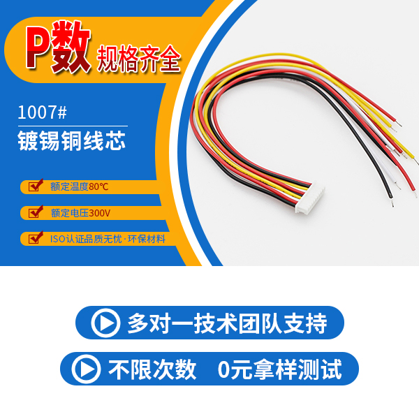 線束生產線,產品齊全嗎?點擊免費查看-蝌蚪网站在线观看