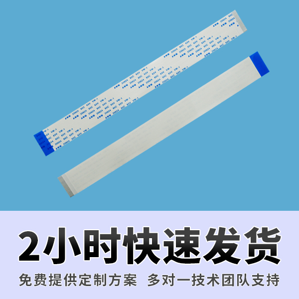 ffc排線長度,可以定製嗎?-10年客服給您講解-蝌蚪网站在线观看