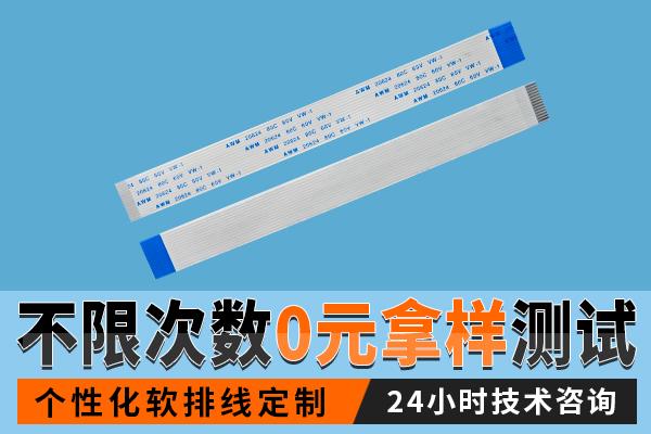ffc fpc扁平軟排線,它的應用場景有哪些?-10年客服給您解答-蝌蚪网站在线观看