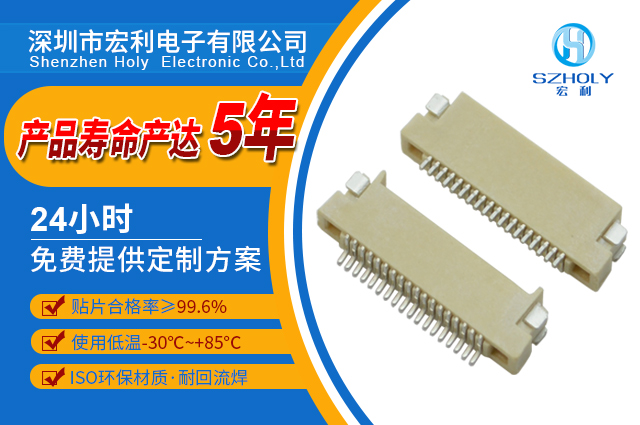 fpc板端連接器,它的種類有哪些您知道嗎?-10年工程師給您解答