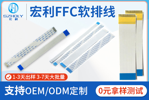30pin ffc排線,它的特性有哪些呢?-10年工程師給您講解-蝌蚪网站在线观看