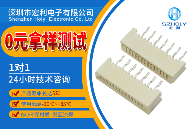 fpc連接器直插,它的基本結構有哪些?-10年工廠給您講解-蝌蚪网站在线观看