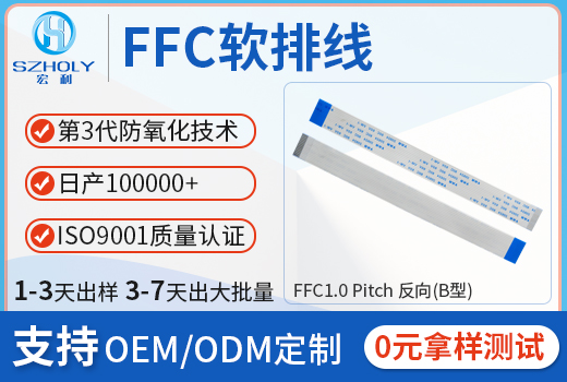 ffc軟排線異麵,它是怎麽判斷的呢,看這裏尋找答案?-蝌蚪网站在线观看