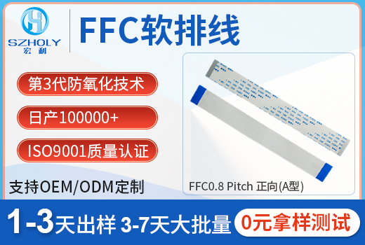 ffc 1.0排線,它的長度可以定製嗎?-10年工程師給您解答-蝌蚪网站在线观看