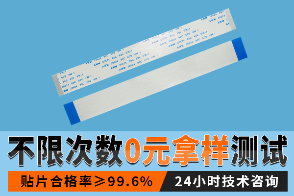 軟排線,它的焊接原理會有什麽呢?-10年客服給您解答-蝌蚪网站在线观看