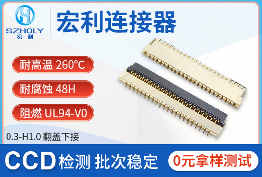 fpc0.3間距連接器是指什麽,看這裏尋找答案?-蝌蚪网站在线观看