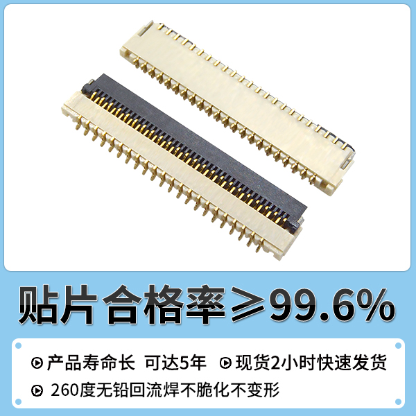 fpc0.3間距連接器是指什麽,看這裏尋找答案?-蝌蚪网站在线观看