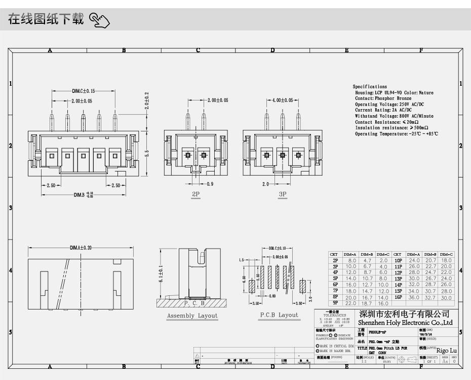 PH2.0立式貼片插座 間距2.0mm PH2.0-6P立式貼片插座 環保耐高溫,蝌蚪网站在线观看