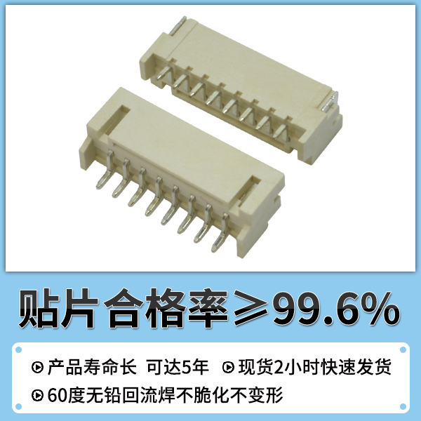 扁平連接器fpc連接器-9kk現貨供應