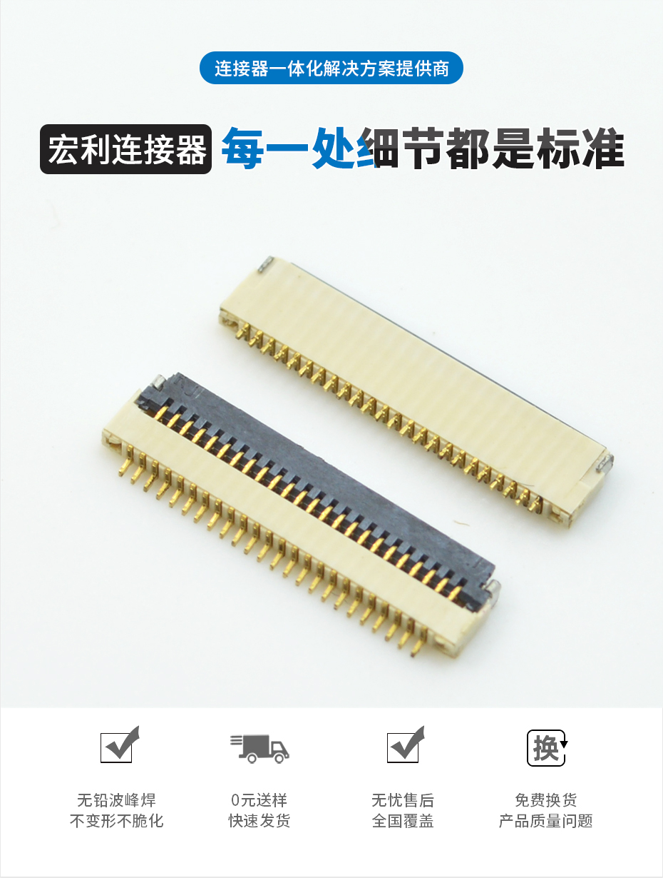 FPC/FFC超薄扁平排線連接器0.5Pitch 插座 6P針翻蓋 H=1.0厚,蝌蚪网站在线观看
