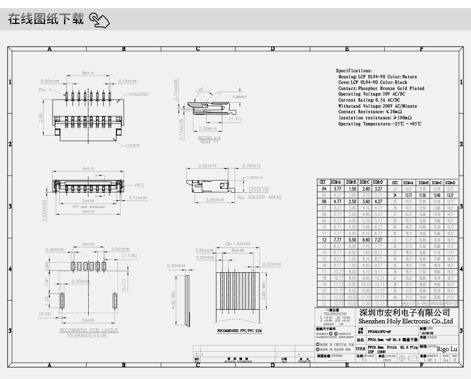 FPC/FFC超薄扁平排線連接器0.5Pitch 插座 6P針翻蓋 H=1.0厚,蝌蚪网站在线观看