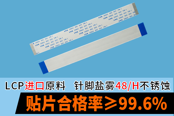 工業環境下使用ffc軟排線,它的主要規格會有多少種呢?-10年客服給您講解-蝌蚪网站在线观看