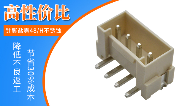 3.96間距電源連接器,它會有哪些規格您知道嗎?-10年客服給您講解-蝌蚪网站在线观看