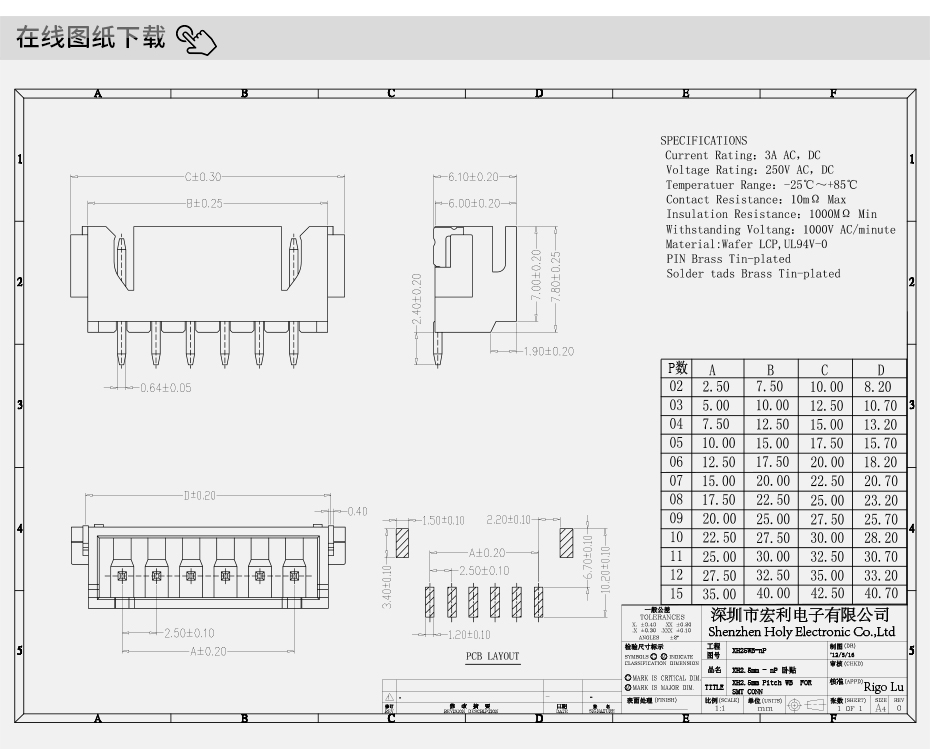 TJC3 XH2.5-5P臥貼針座PCB板SMT插座 連接器2.5mm-5P表麵貼片座,蝌蚪网站在线观看